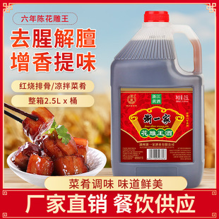 ��һ���㽭�S�ƏS�����l���Ͼ�2.5LͰ���������������