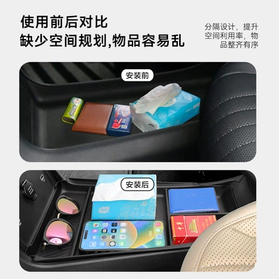 Starship 7 EMI – Yinhe Car storage bag/box