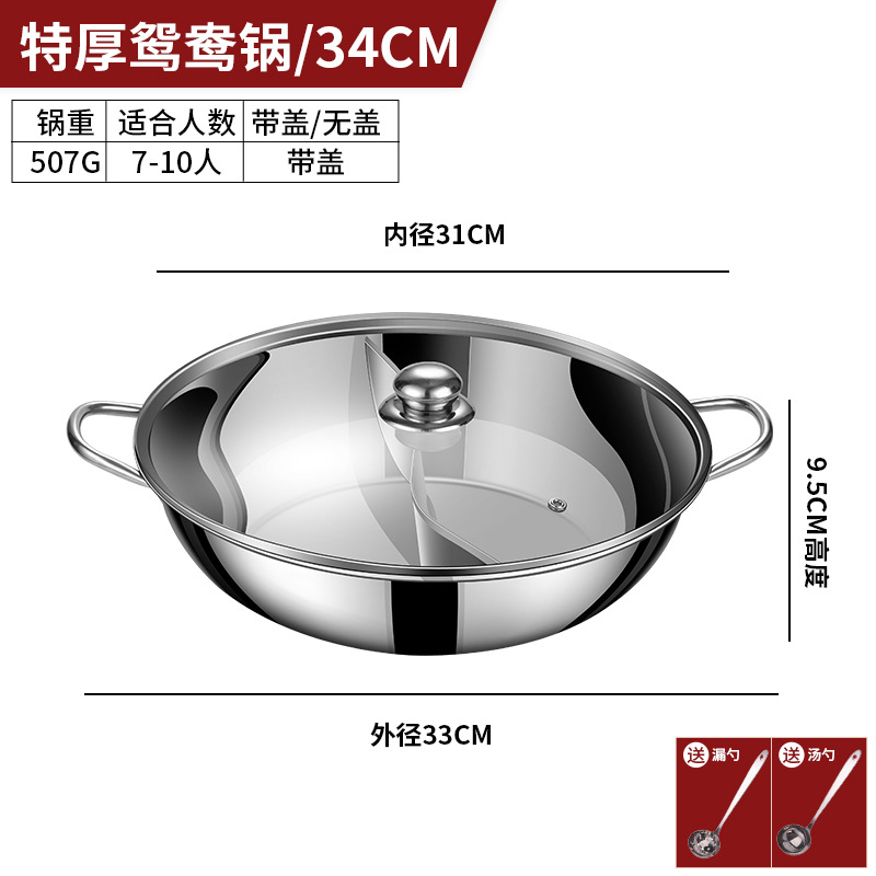 Yuanyang Pot [34cm (suitable for 7-10 people)] with lid + two-piece set