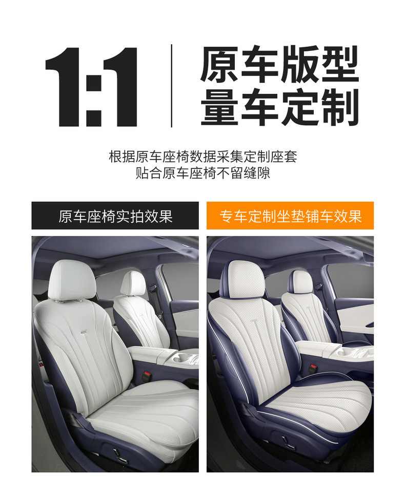 2026 New Model Chery Fengyun A9 Car Seat Cushion, Perforated Leather, Breathable, Durable, All-Season Full-Coverage Special Seat Cover
