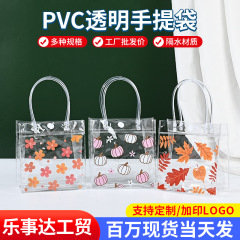 現物草花果物創意学生祝日プレゼントpvc透明お土産手提げ袋ネギ