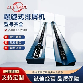 机床护罩;排屑机;其他机床附件