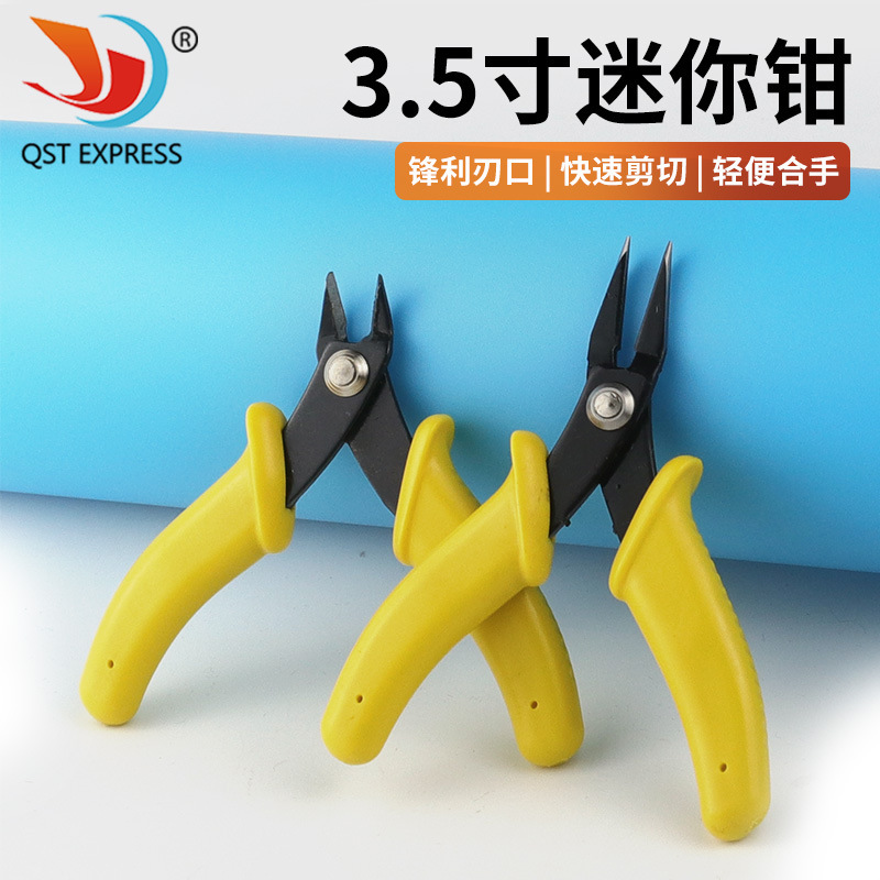 3.5寸迷你尖嘴钳 初级DIY手工拼装高达模型斜口钳 电子剪钳水口钳