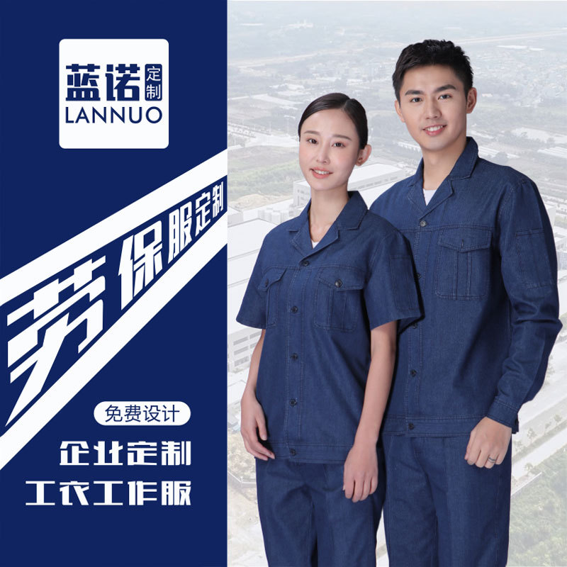 Traje de manga larga y corta con botones y cuello, ropa de trabajo de mezclilla, logotipo impreso personalizado, ropa de protección laboral de fábrica, ropa de trabajo de soldadura para reparación de automóviles