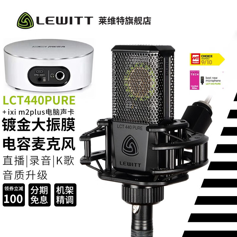 Lewitt Lct440Pure Condenser Microphone Live Broadcast Equipment Set Condenser Microphone