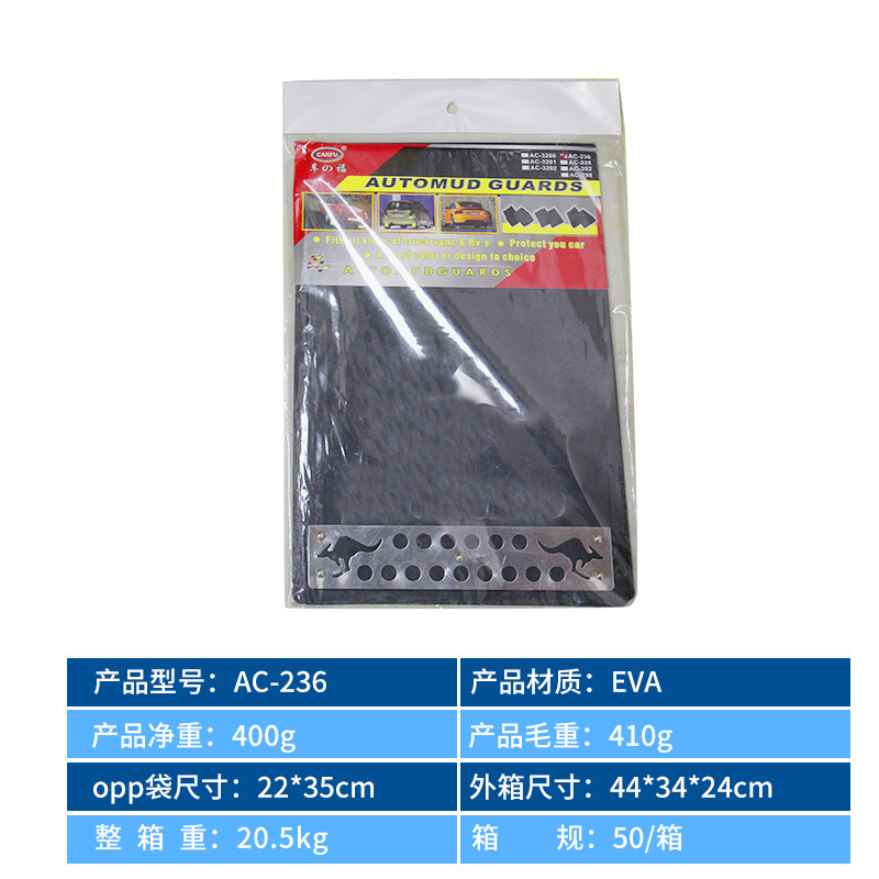 New Universal Car Modified Mud Flaps, Anti-Splash Car Mud Flaps, Eva Plastic Car Mud Flaps