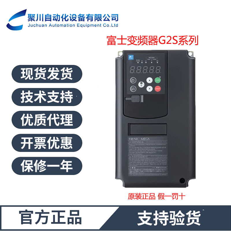 重载矢量型变频器富士FRN0003G2S-4C原装正品0.75KWG2S系列议价发