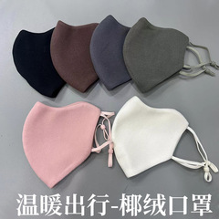3D立体保暖口罩 冬季防风防寒椰绒面罩户外骑半遮面口罩厂家批发