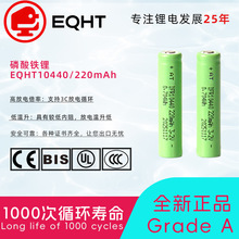 �����F�늳�10440����늳�3.2V������220mAh��ӟ�����늳�