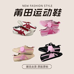 莆田鞋纯原新款蛇年限定鬼冢虎男鞋 tiger德训鞋休闲一脚蹬情侣款