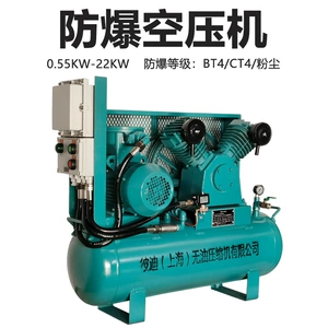 Explosion-proof air compressor oil-free fixed bt4 chemical plant piston oil field ct4 small dust air compressor