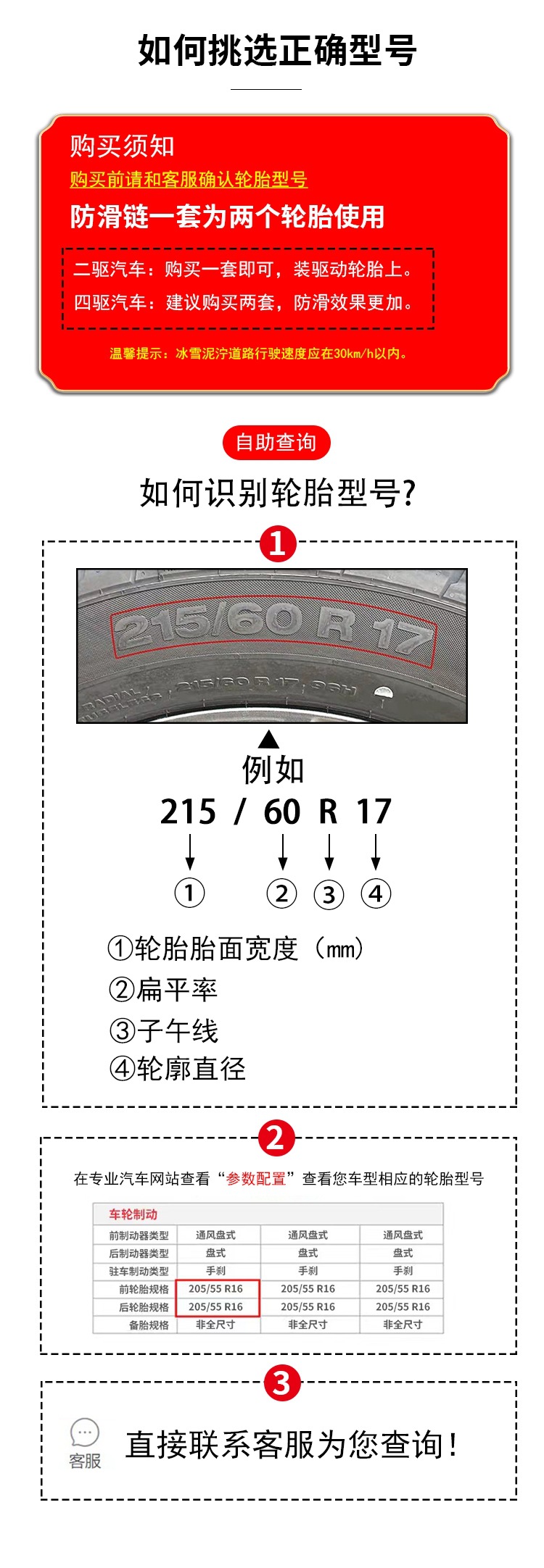 Car Tire Anti-Slip Chains, Universal for Sedans, Suvs, Iron Chains for Trucks, Off-Road Vehicles, Vans, Small Cars, Emergency Escape