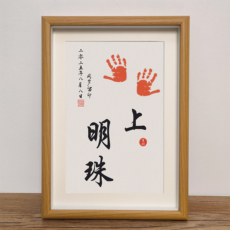 实木宝宝手足印纪念相框日期姓名可改周岁满月留念装饰画框批发|undefined