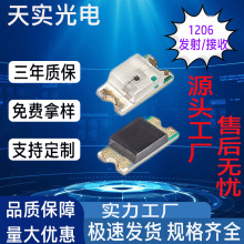 红外线灯珠1206发射管红外对管红外线贴片LED灯珠红外发射灯珠