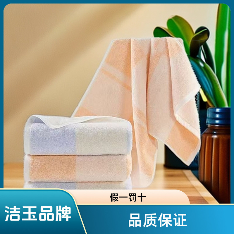 Jieyu Bamboo Fiber Cotton Blended Towel Is Fluffier, Softer, Faster Drying and Less Prone to Fading Than Pure Cotton. It Is Lint-Free for Men and Women at Home