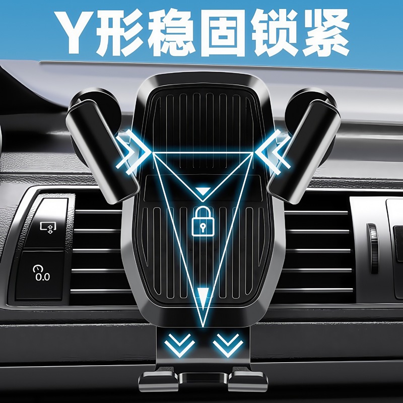 汽车手机导航架仪表台支架出风口重力支撑手机支架车载手机支架|undefined