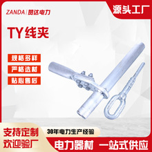 工厂TY线夹铝包钢绞线用液压型铝合金耐张线夹压缩绝缘耐张线夹