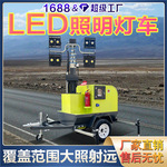 优惠挖矿应急工程照明车7米9m高杆手摇升降照明车 柴油发电型灯塔