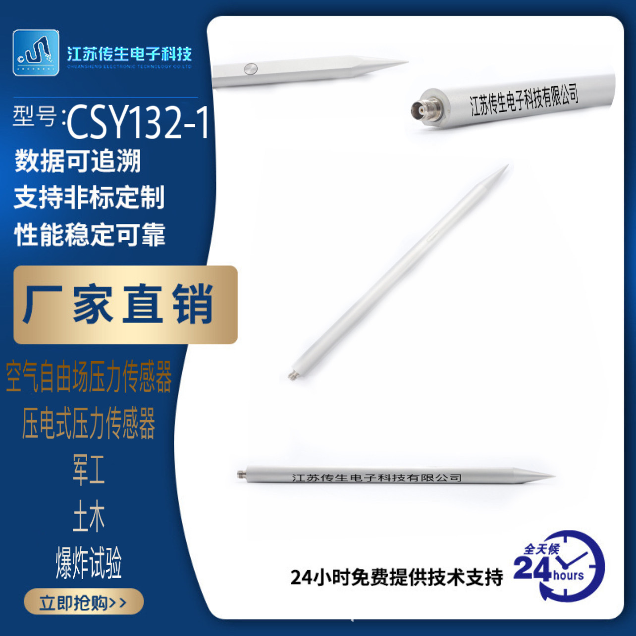 江苏传生水下爆炸压力传感器源头