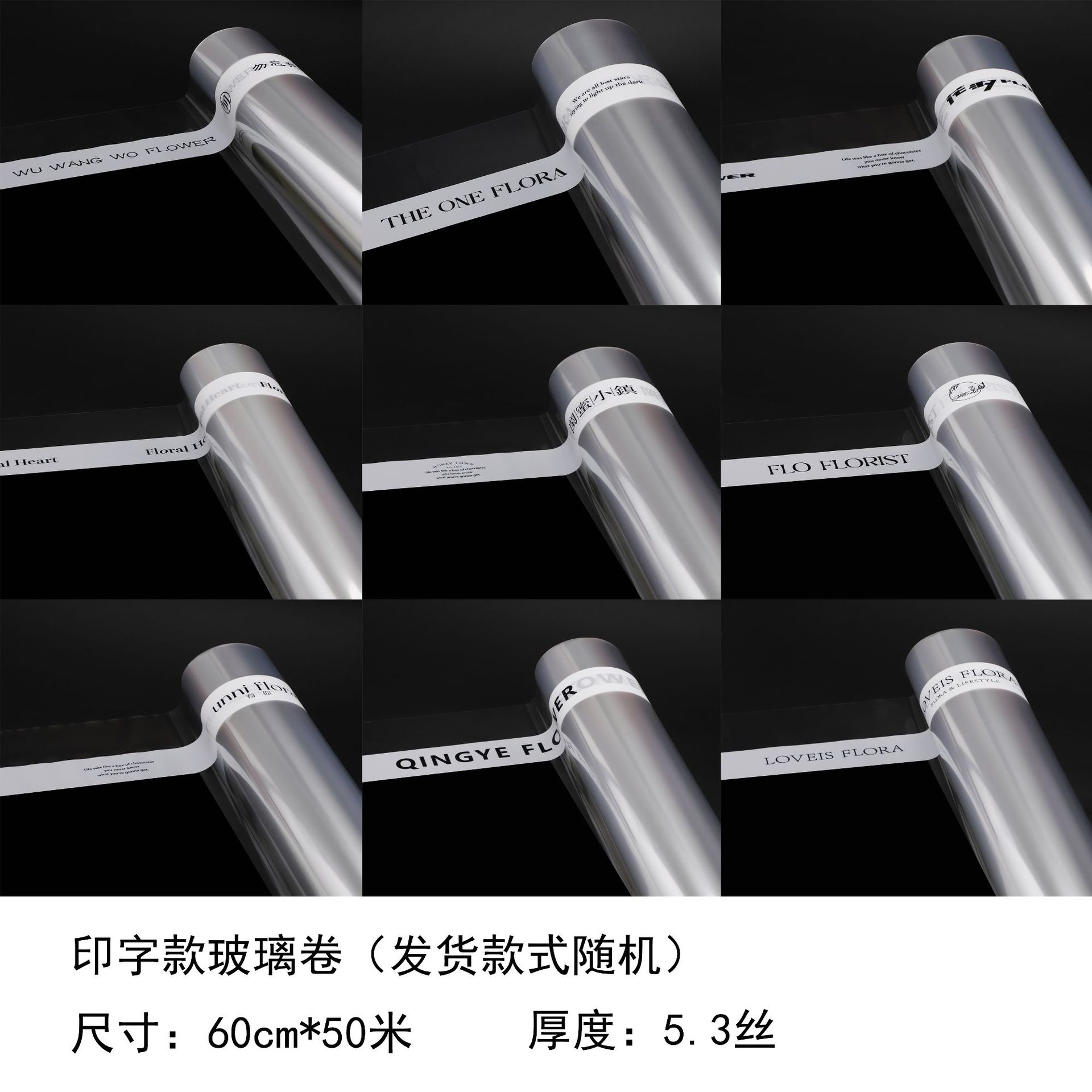 A prueba de polvo transparente flor papel de embalaje impresión arte celofán flor papel de embalaje plástico impermeable floristería ramo rollo de vidrio