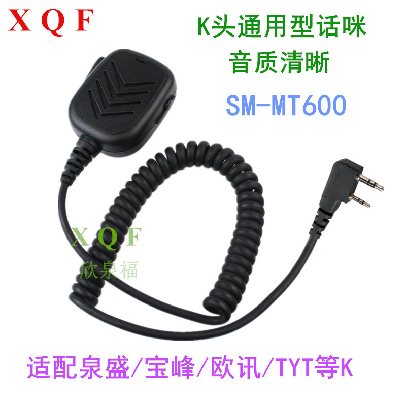适配宝峰UV5R UV82泉盛K5 K6 TYT 建伍对讲机通用手咪话咪麦克风