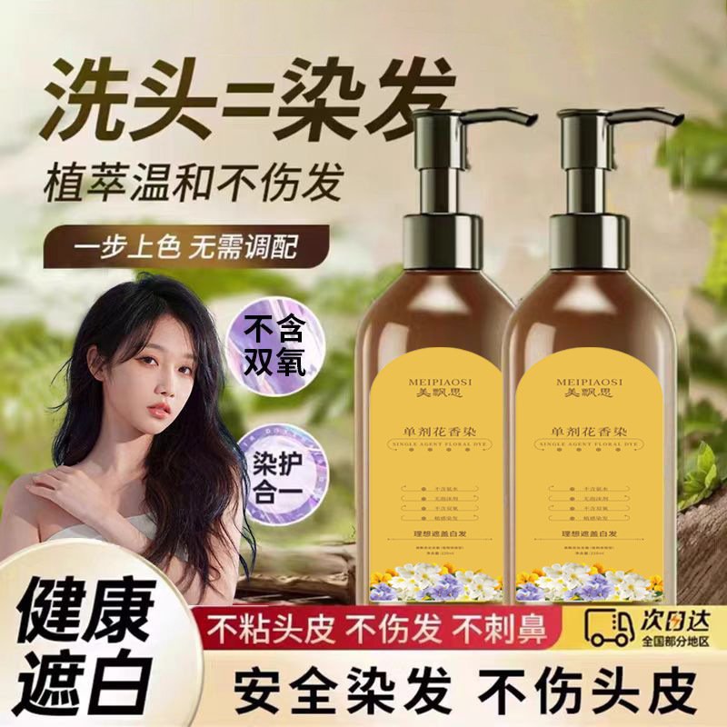卸売り | 美漂思単剤花の香り染毛ペースト植物処方無双酸素は皮膚染毛剤をつけず白髪をかぶせる|undefined