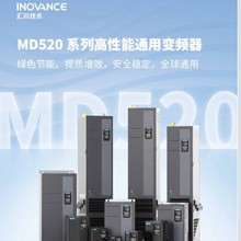 全新汇川变频器MD520系列通用高性能电流矢量汇川变频器价格实惠