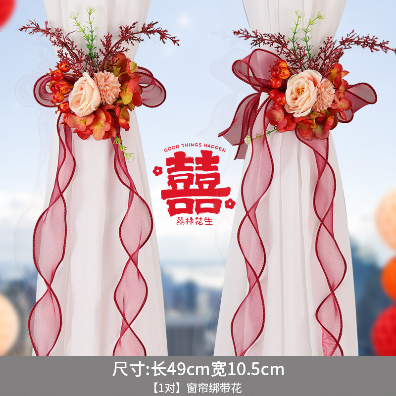 Decoración de cortinas de boda de la mujer nueva casa sala de estar de la casa de boda correa de dibujo de flores colgantes set de diseño de la casa de boda