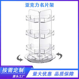 热潮亚克力透明旋转名片夹 宣传册预约卡展示架 明信片贺卡收藏架