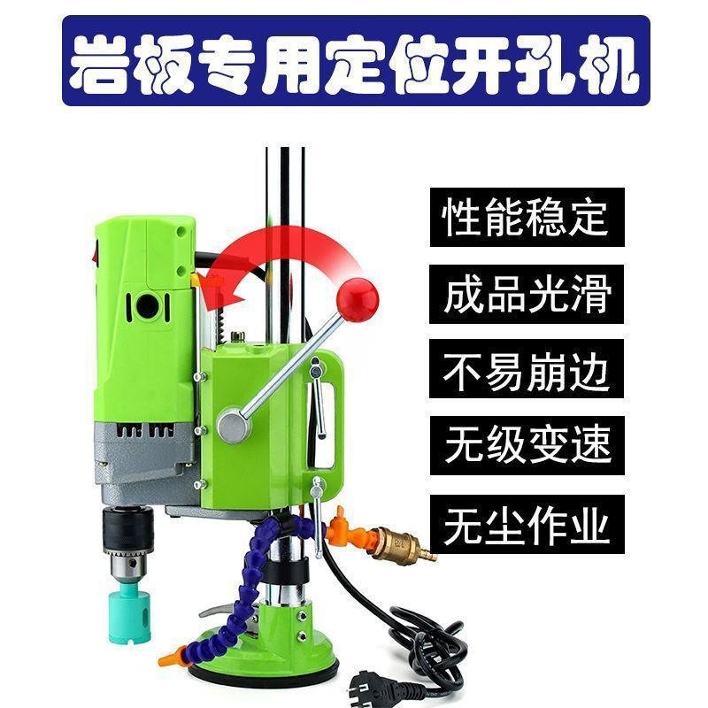 开孔机大功率打孔机岩板专用器吸盘固定电动打洞钻孔机台式水钻机
