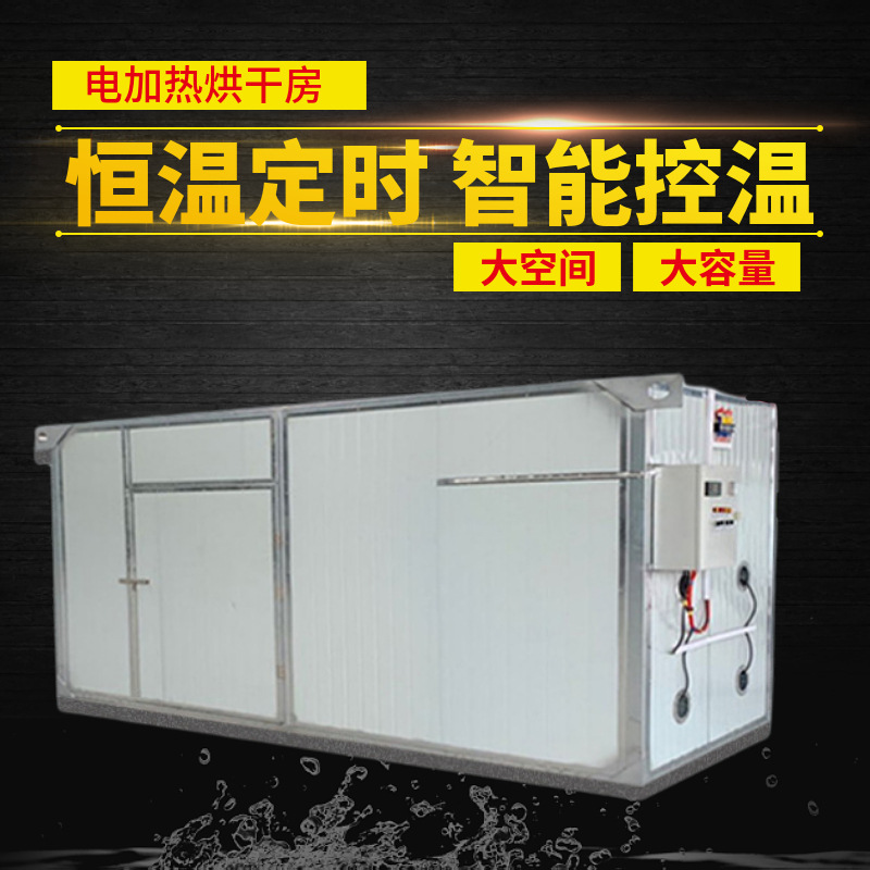 热泵空气能烘干房 大型烘干设备 操作简单 一机多用 空气能烘干房