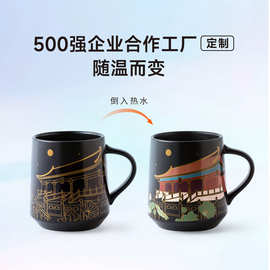 变色陶瓷水杯咖啡杯温变杯礼品环保马克杯图案定制有手柄白瓷