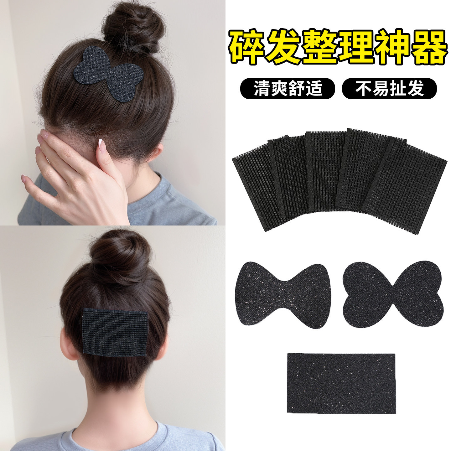 Forehead bangs adhesive hair patch for women, adult hair tidying tool, sticky hair accessory for the back of the head