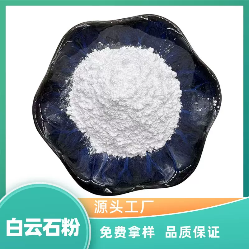 工业级325目白云石粉陶瓷釉料腻子涂料填充饲料添加白云石粉