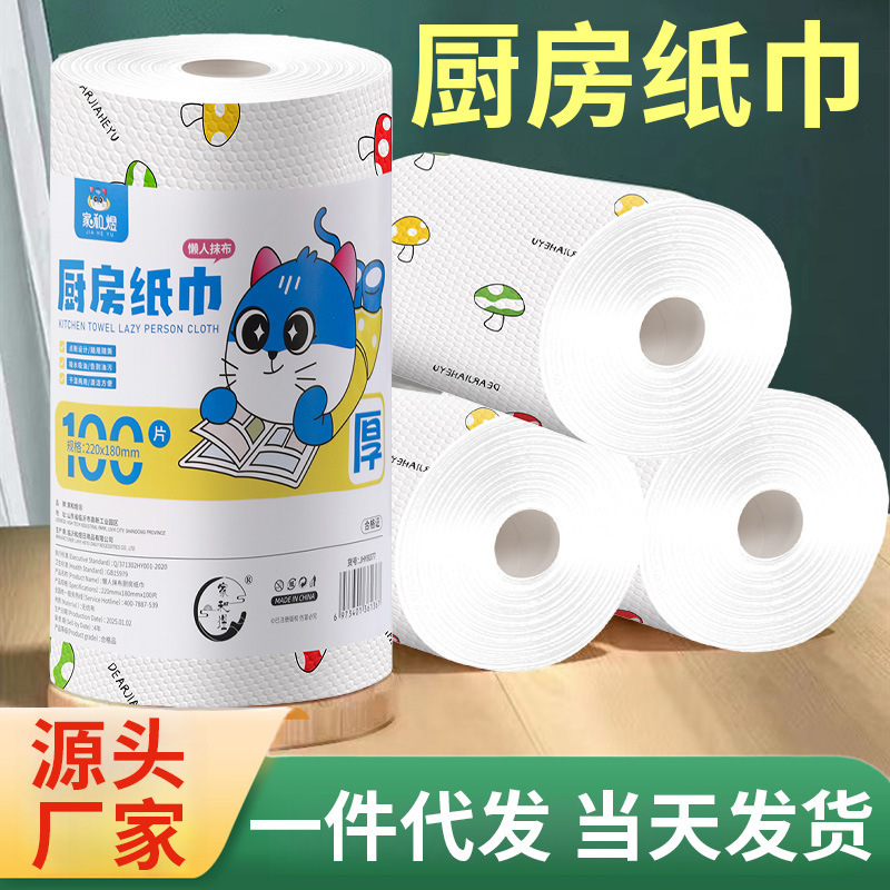 Lazy Rag, Extra Large and Thick, Disposable, Kitchen-Specific, Food-Grade, Oil-Absorbing and Water-Absorbing, Super Large Roll, 100 Pieces