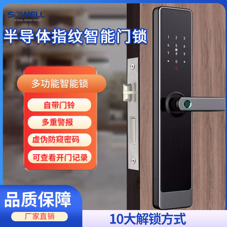 室内门指纹锁木门手机远程智能锁卧室刷卡门铃家用安全门密码