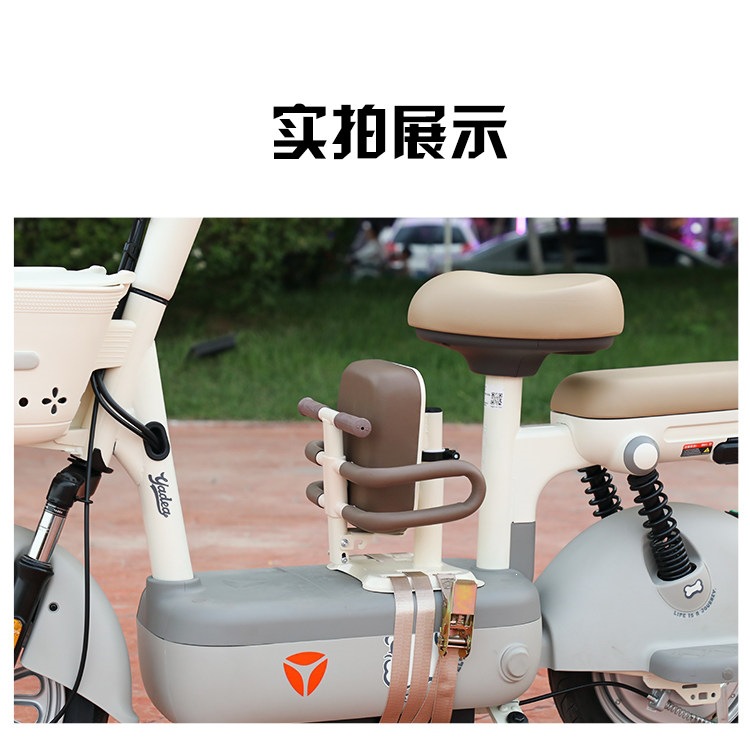 Suitable for the front-mounted child seat of electric vehicles, applicable to Yadea, Aima, Tailing, and Luyuan electric scooters for children and babies
