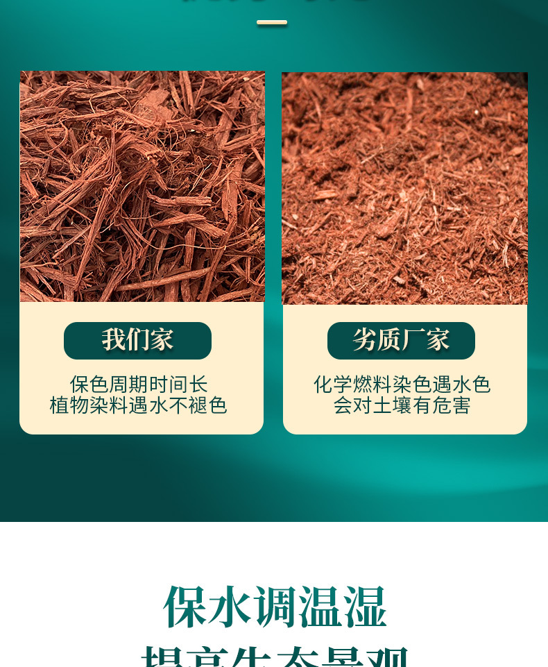 Colorful organic mulch details_05.jpg