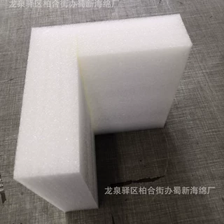 厂家生产珍珠海绵包装/珍珠海绵内托/珍珠海绵内衬/珍珠海绵衬垫