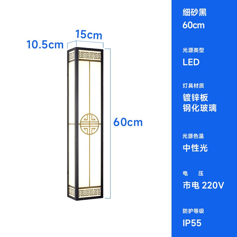 屋外ウォールランプ防水新中国風屋外中庭壁ヴィラガーデン廊下通路バルコニーゲート柱ライト|undefined