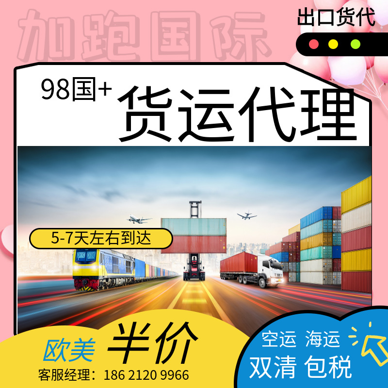 国际物流DHL快递到美国马来西亚英国亚马逊FBA空运双清包税专线