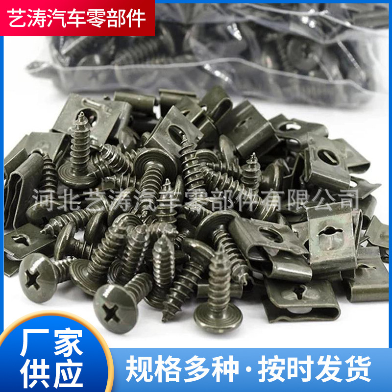 Automotive Self-Tapping Clips, Base-Mounted U-Shaped Clamps, Wing Fender Electric Motorcycle Army Green Clips, Metal Fasteners Automotive Self-Tapping Clips, Base-Mounted U-Shaped Clamps, Wing Fender Electric Motorcycle Army Green Clips, Metal Fasteners