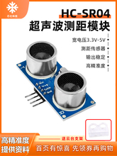 �����y��ģ�K����HC-SR04�����������m���Arduino��ݮ���_�l