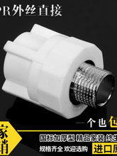 PPR����ֱ�� ��zֱ���^20 25 4��6��1�� PPR���ˮˮ�ܹܼ����