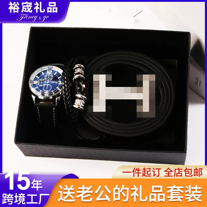 跨境男士礼物情人节送男友钱包皮带手表商务礼品套装圣诞节伴手礼