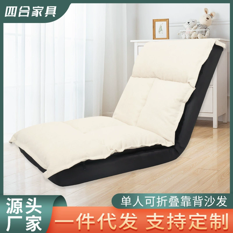 Кресло-софа для отдыха с регулируемой спинкой, кресло-кровать, татами-кресло для оконного проема, одноместное кресло в стиле инс для общежития, кресло для отдыха.