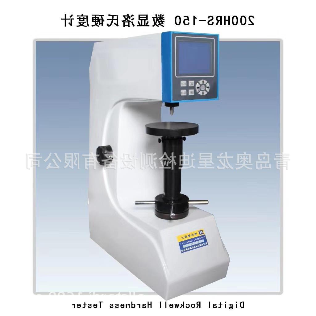 洛氏硬度计的校验视频注重品质