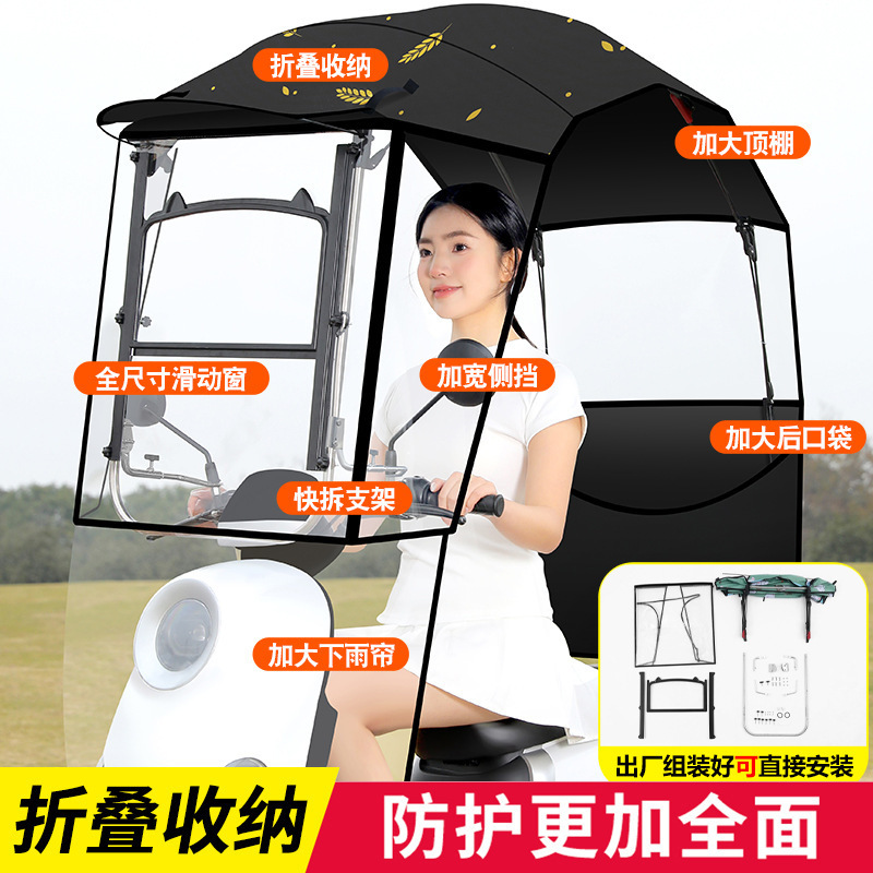 電気自動車の雨よけ棚の新型は折り畳み式の収縮電気自動車の防風傘のオートバイの日よけの傘を取り外します。|undefined