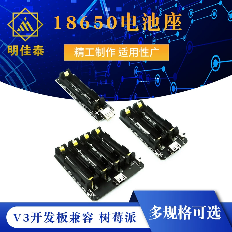 Держатель батареи 18650 V3 Плата разработки, совместимая с Raspberry Pi 3, защита от перезарядки 5 В