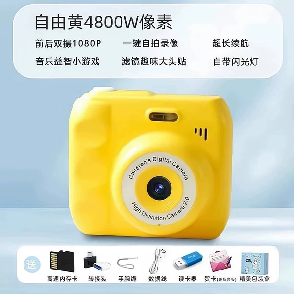 Yellow - fill light filter beauty video, front and rear dual camera - [bare machine] no memory card